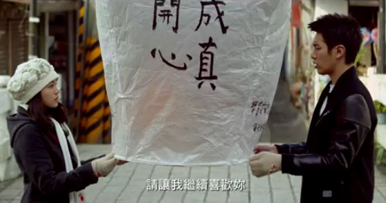 那些年一起放的孔明燈